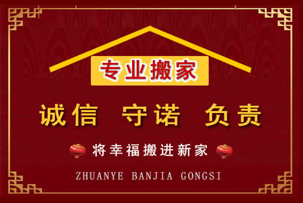 金沙搬家电话