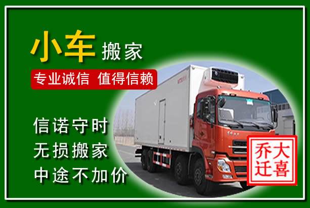 金沙物品搬运