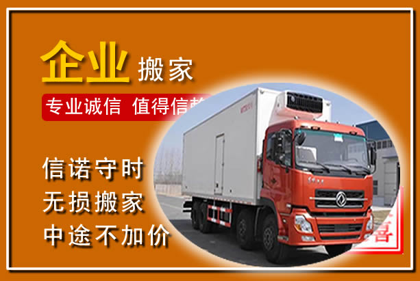 金沙工厂单位搬迁