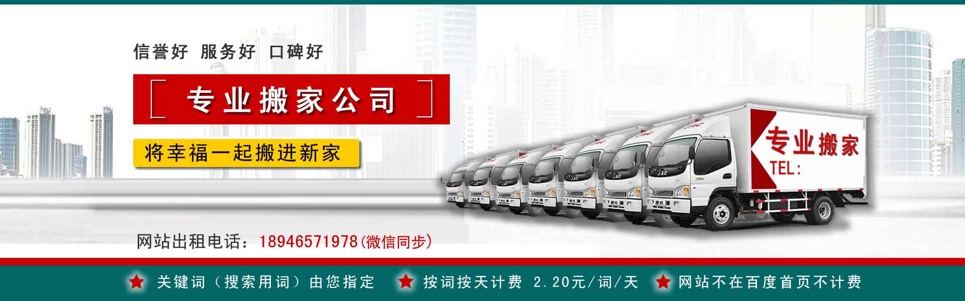 金沙搬家案例